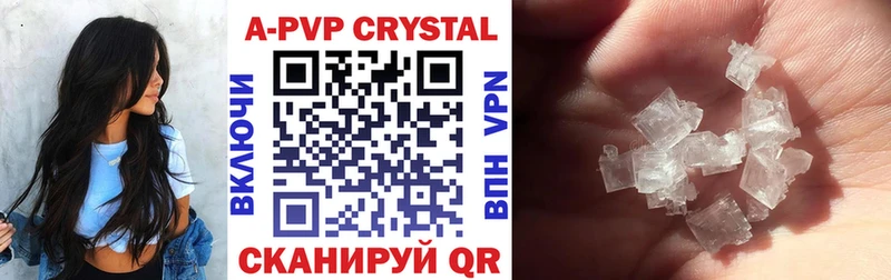 Alpha PVP кристаллы  Камышин 