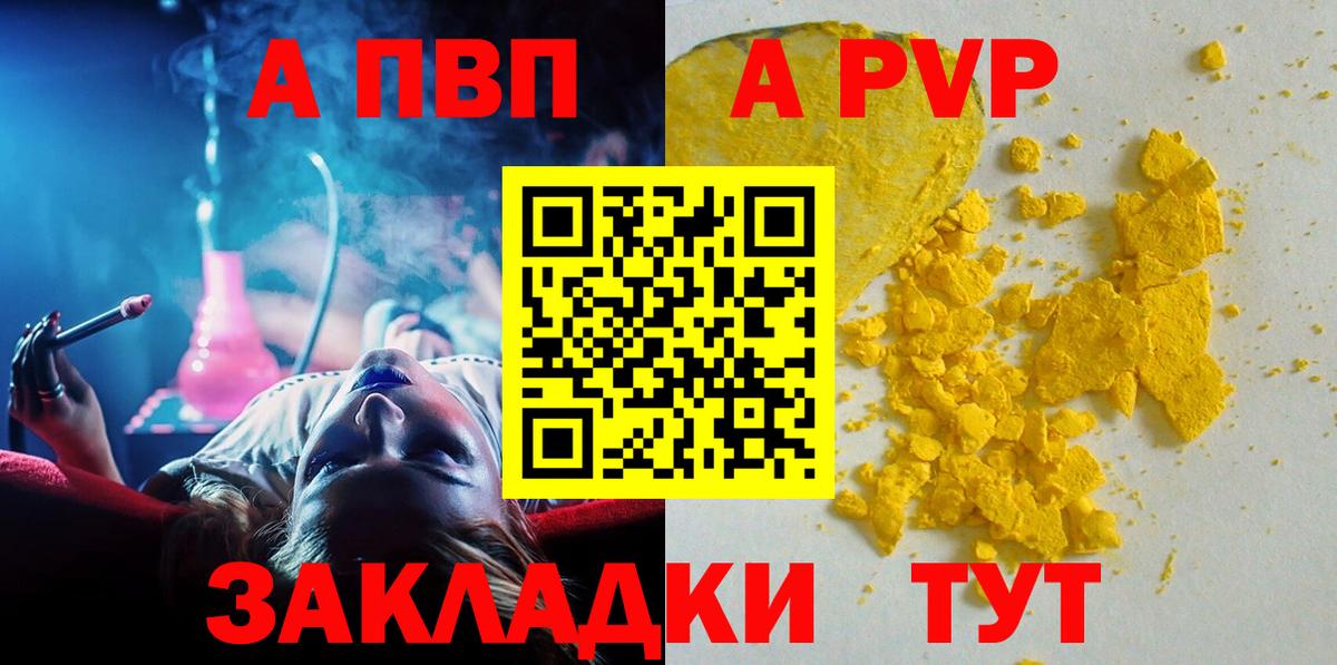 A PVP мука Камышин