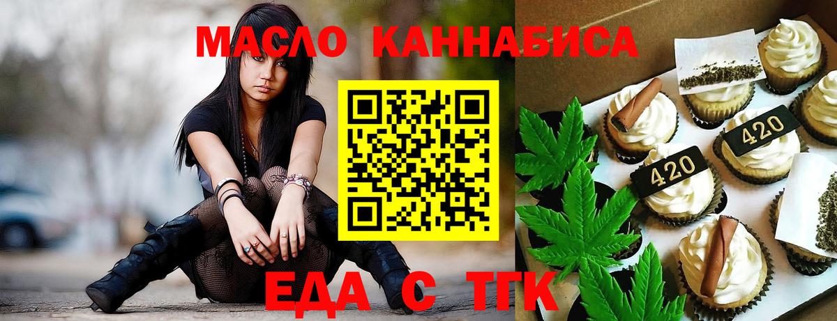 Cannafood марихуана  Вход с VPN  Камышин 