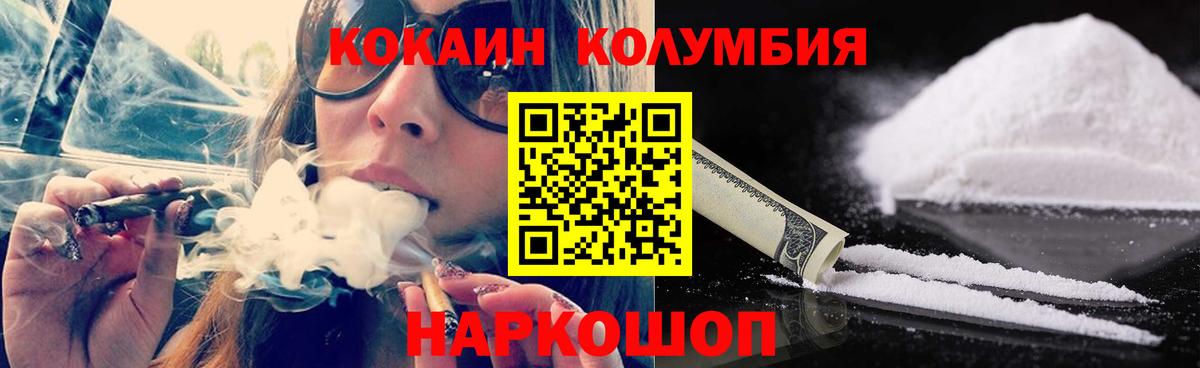 Камышин  Cocaine 98%  COCAIN Перу  Вход с VPN 