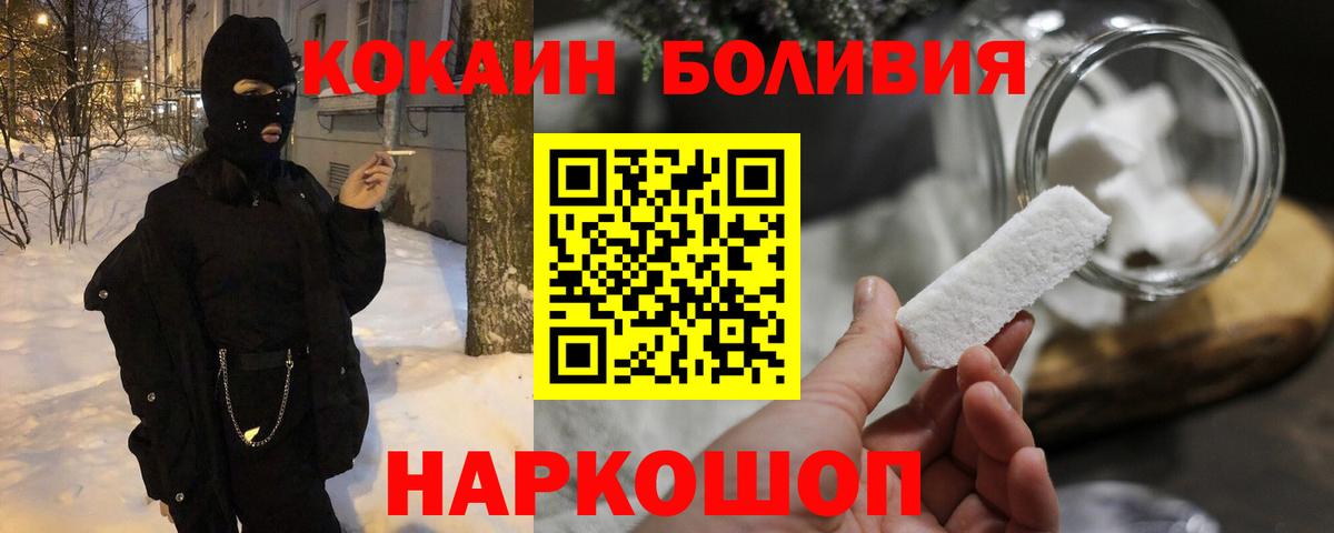 Кокаин Боливия Камышин