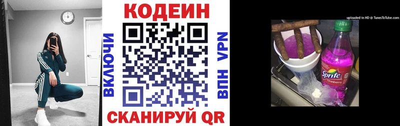 наркошоп Камышин Кодеин напиток Lean (лин)