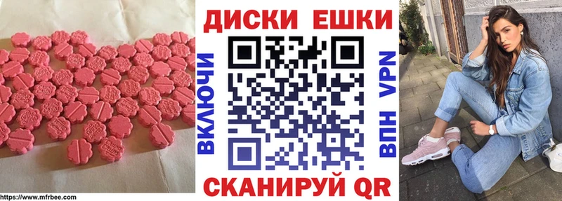 Экстази ешки  дарнет шоп  Камышин 