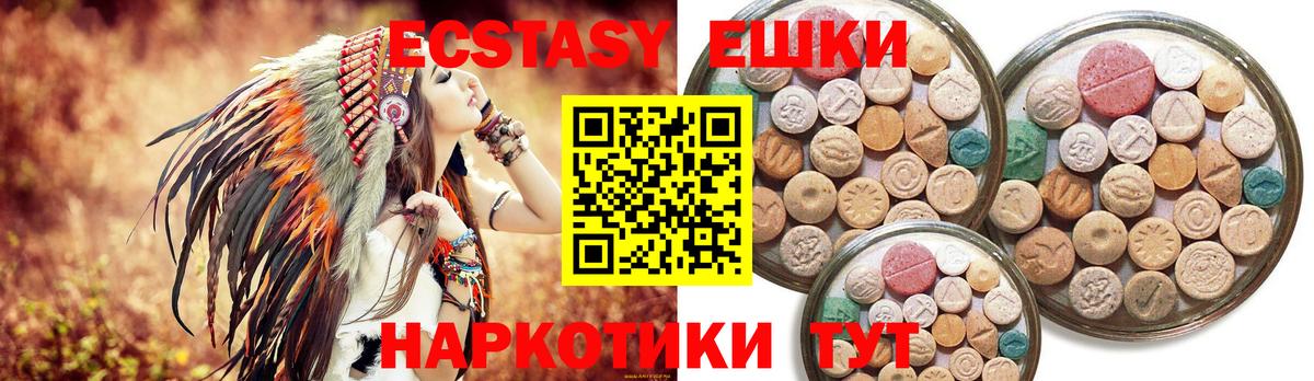 Ecstasy Punisher Камышин