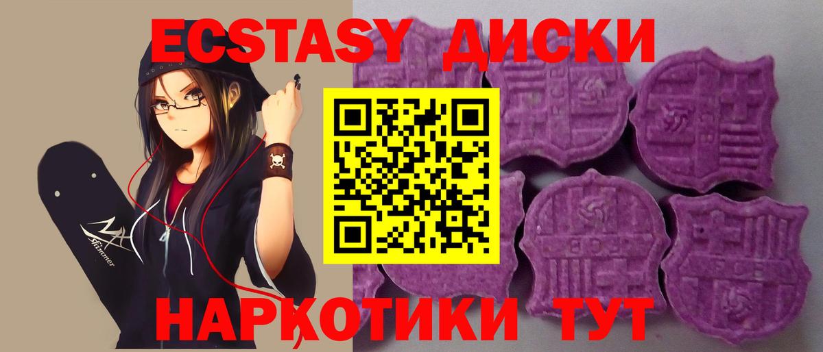 Ecstasy 280мг  Вход с VPN  Камышин  Экстази  Экстази Punisher 