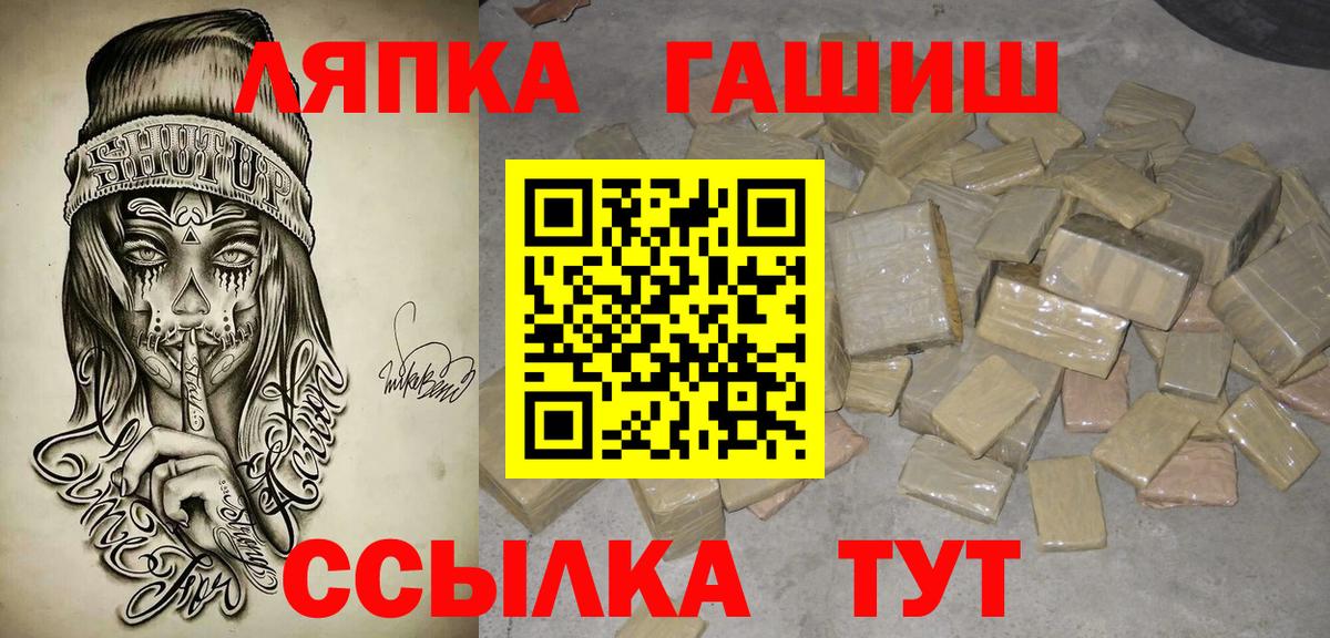 Камышин  ГАШ Cannabis  ГАШИШ Изолятор  Вход с VPN 