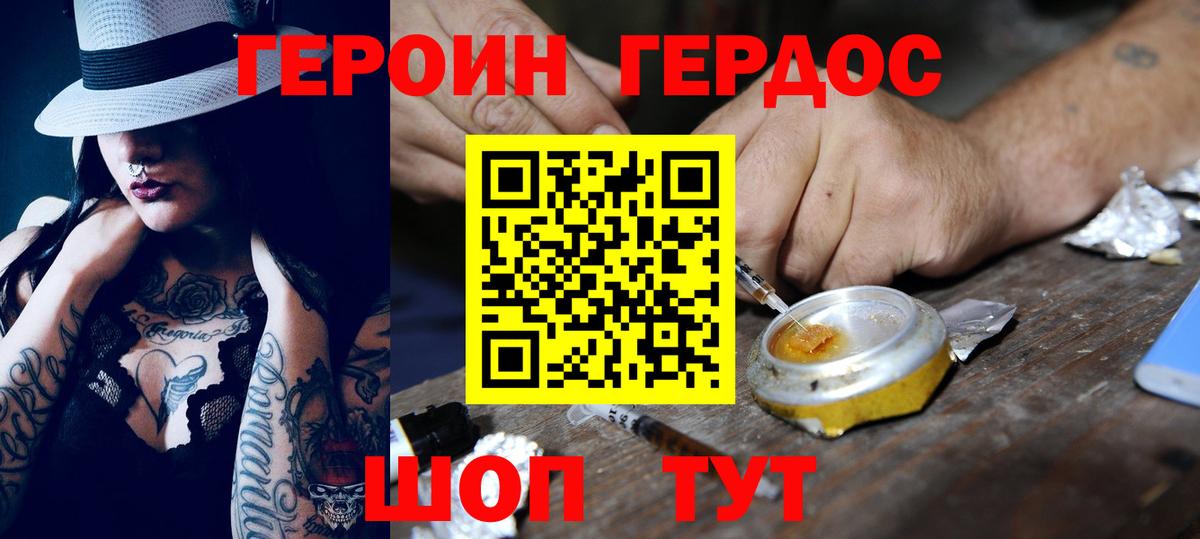 ГЕРОИН афганец  Вход с VPN  Камышин 