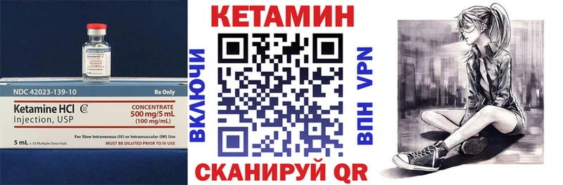 КЕТАМИН VHQ  Камышин 