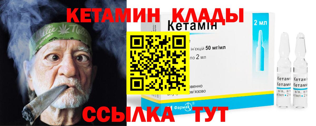 Камышин  КЕТАМИН VHQ  Кетамин VHQ  Вход с VPN 