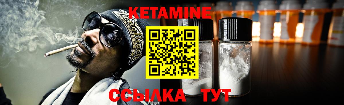 Кетамин VHQ Камышин