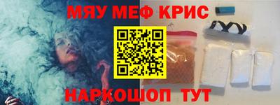 мефедрон мука Краснознаменск