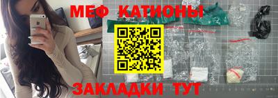 мефедрон мука Краснознаменск