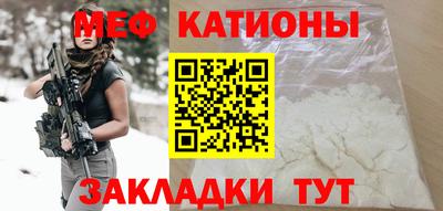 мефедрон мука Краснознаменск