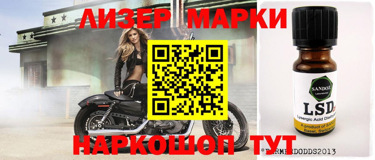 ЛСД экстази кислота  LSD-25 экстази кислота  Вход с VPN  Камышин 