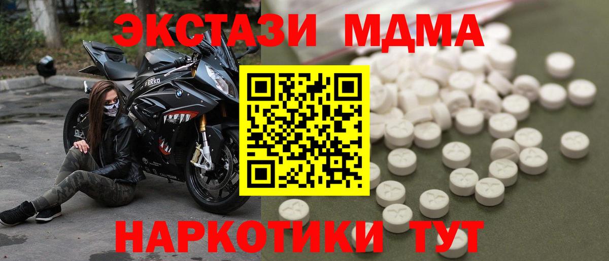MDMA  МДМА кристаллы  Вход с VPN  MDMA crystal  Камышин 