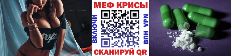 продажа наркотиков Камышин МЕФ мяу мяу
