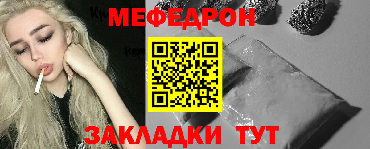 Мефедрон  Меф мяу мяу  Вход с VPN  Камышин  МЯУ-МЯУ  Меф кристаллы 