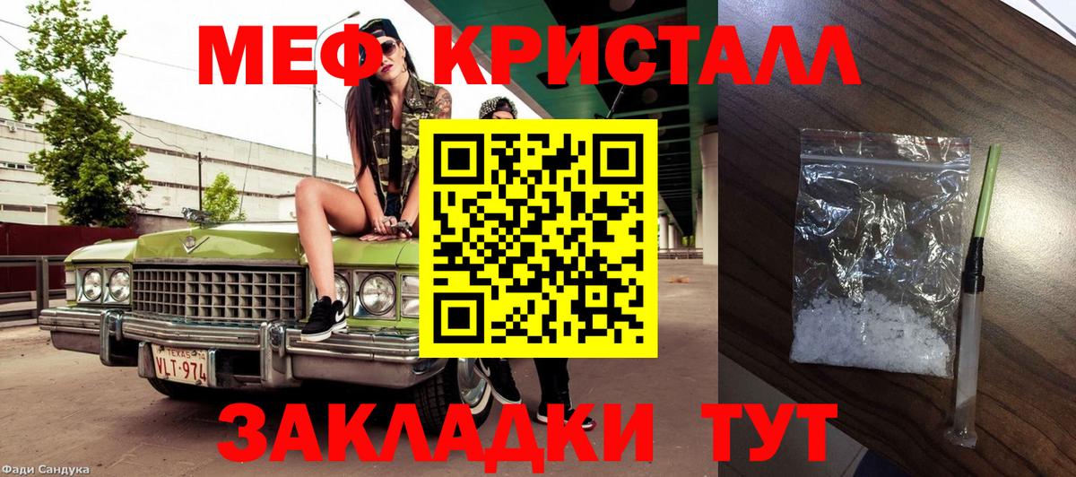 Мефедрон  Камышин