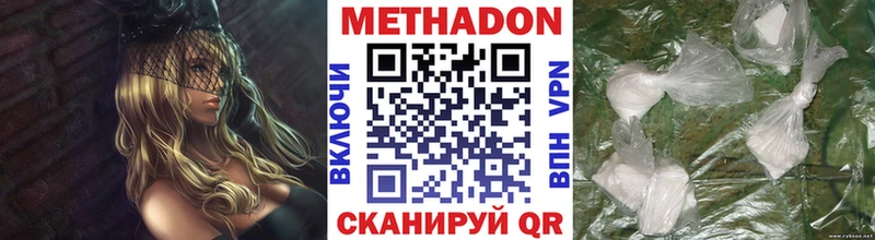 МЕТАДОН methadone  Камышин 