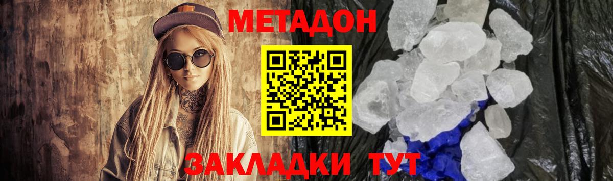 кракен как войти  Вход с VPN  Камышин  Метадон белоснежный 