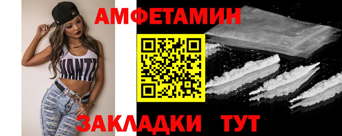 Метамфетамин кристалл Камышин