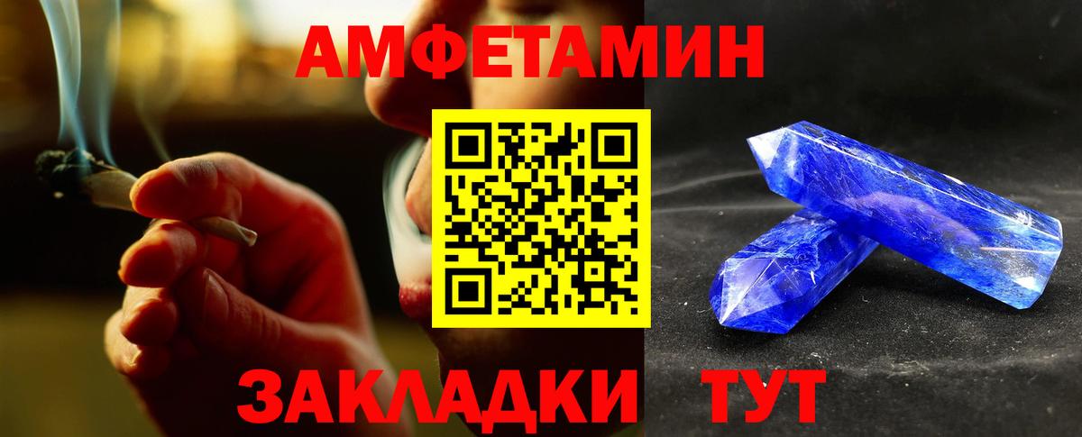 Первитин Methamphetamine  Первитин Methamphetamine  Вход с VPN  Камышин 