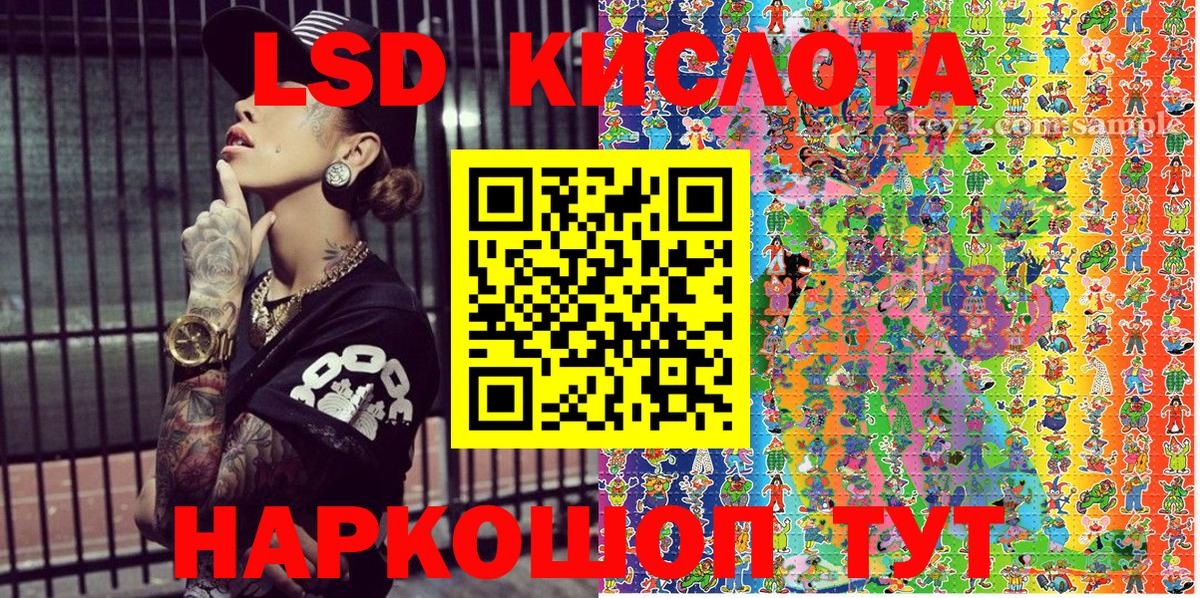 Камышин  Марки 25I-NBOMe 1,8мг  Марки 25I-NBOMe 1,8мг  Вход с VPN 