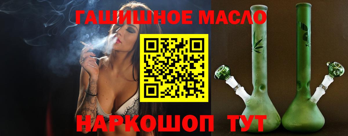 Камышин  Дистиллят ТГК гашишное масло  Вход с VPN 